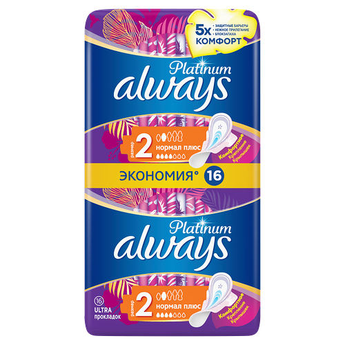 Прокладки Always Platinum Ultra Normal Plus 16 шт