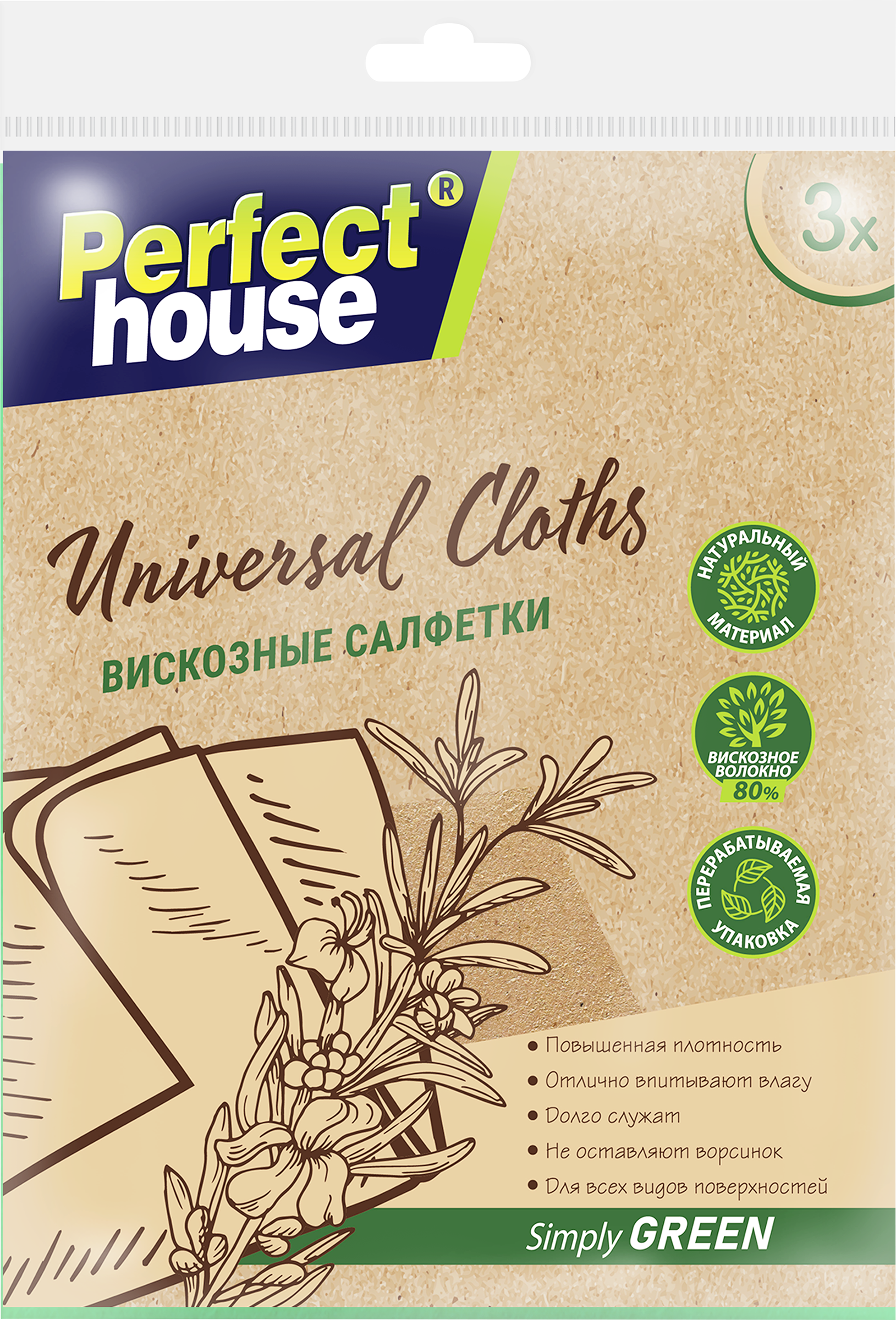 

Салфетки Perfect House Eco line Universal Cloths вискозные 3 шт