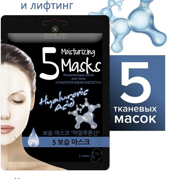 Маска для лица Elskin Гиалуроновая кислота Увлажняющая 5шт