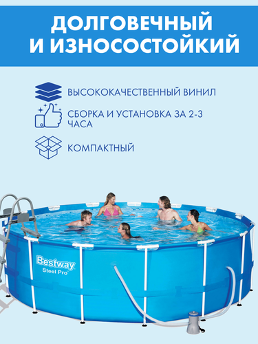 

Бассейн каркасный Bestway Steel Pro Max 15232 л 427х122 см с фильтр-насосом и лестницей