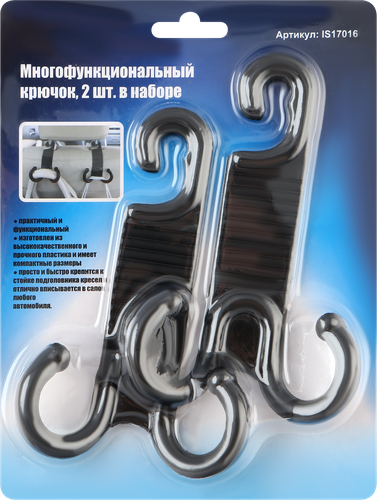 

Крючок многофункциональный Арт. IS17016, 2 шт