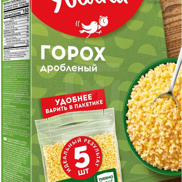 Горох Увелка дробленый 5пак*