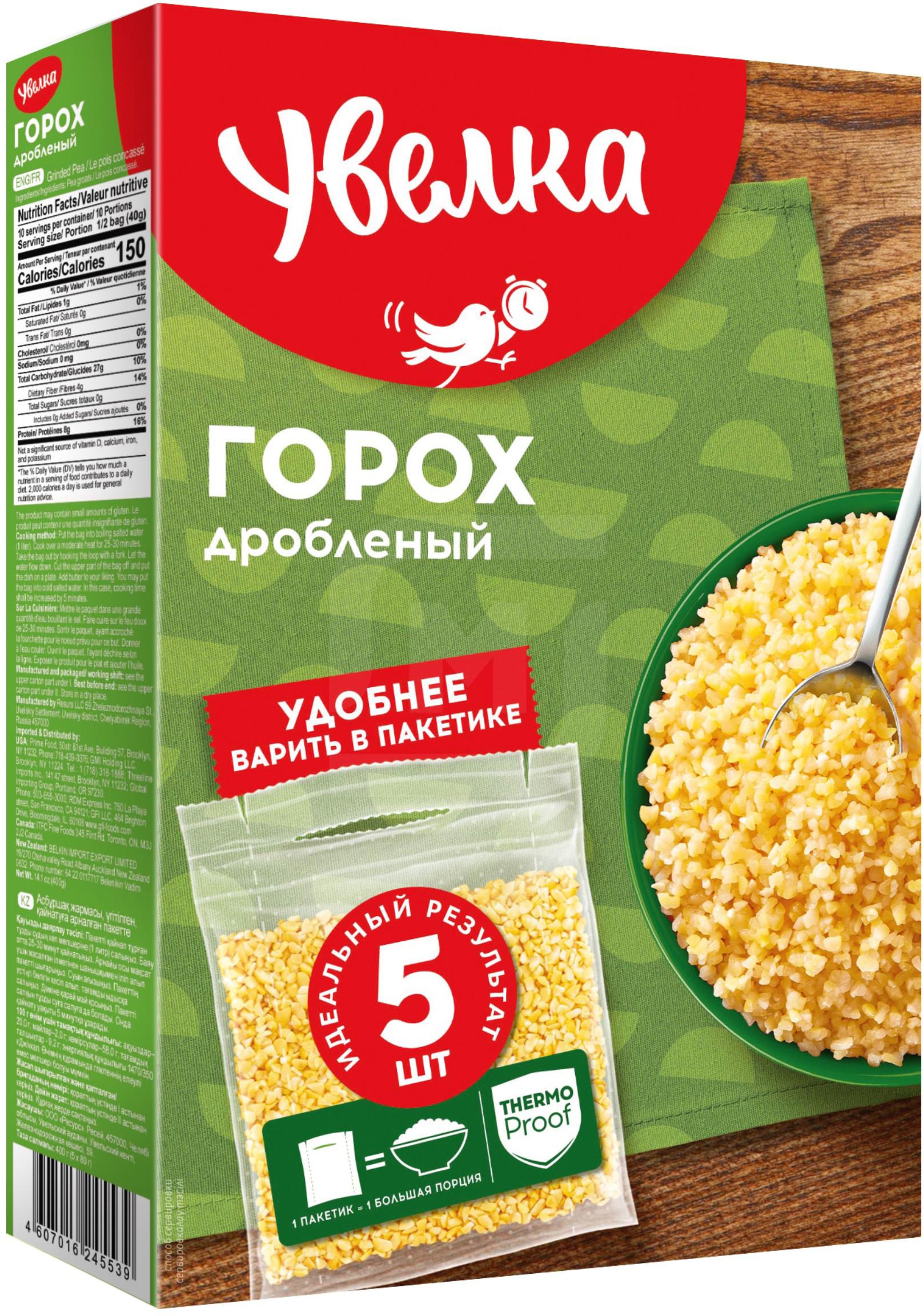 

Горох Увелка дробленый 5пак*