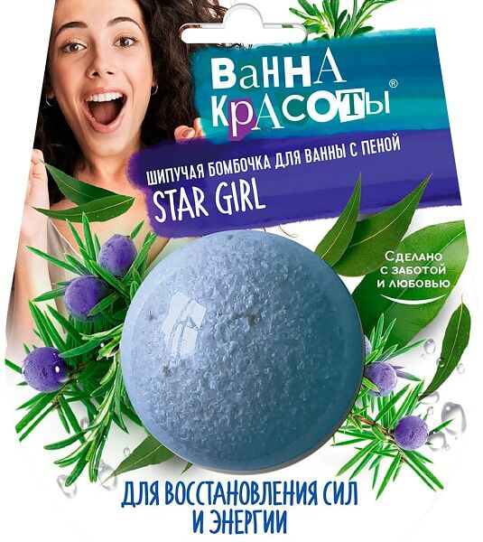 Бомбочка для ванны Ванны Красоты для восстановления сил и энергии 110г