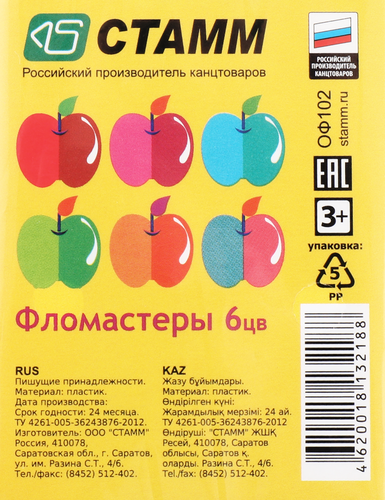 

Фломастеры СТАММ Яблоко, смываемые, 6 цветов Арт. ОФ102
