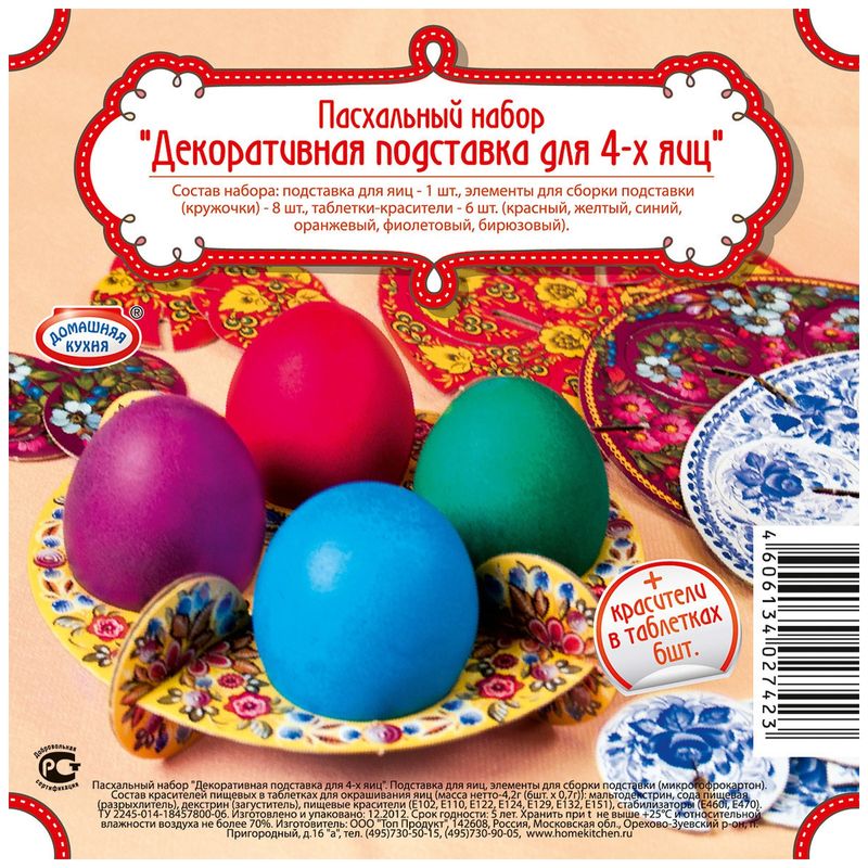 

Набор для окрашивания пасхальных яиц Домашняя кухня с декоративной подставкой для 4-х яиц, цвет в ассортименте 4 г