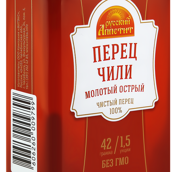 Перец чили РУССКИЙ АППЕТИТ молотый острый