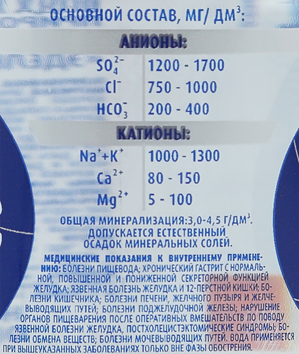 

Вода минеральная Эдельвейс лечебно-столовая, газированная, 0.5 л