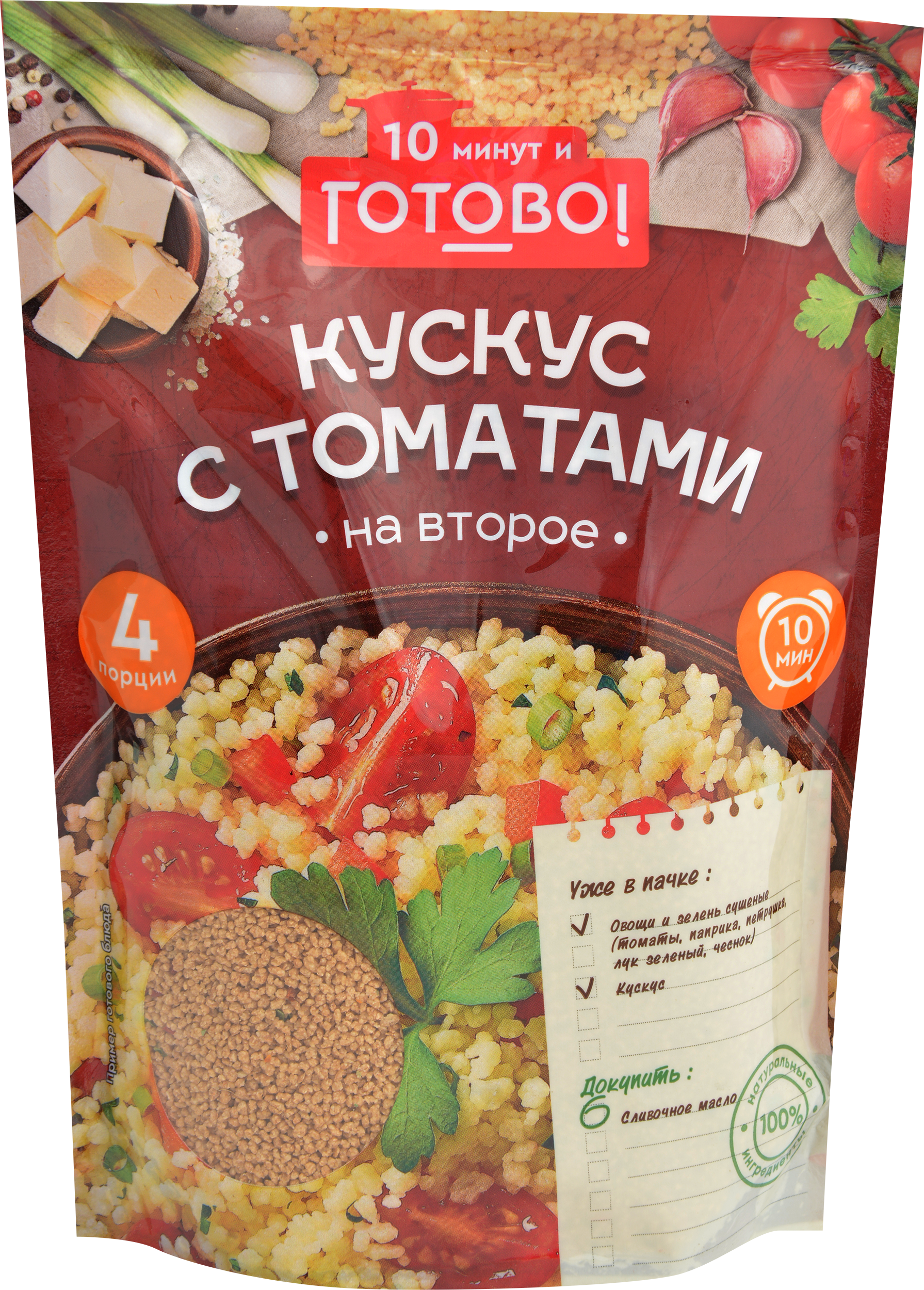 

Плов Булгур и Кускус Готово! в ассортименте
