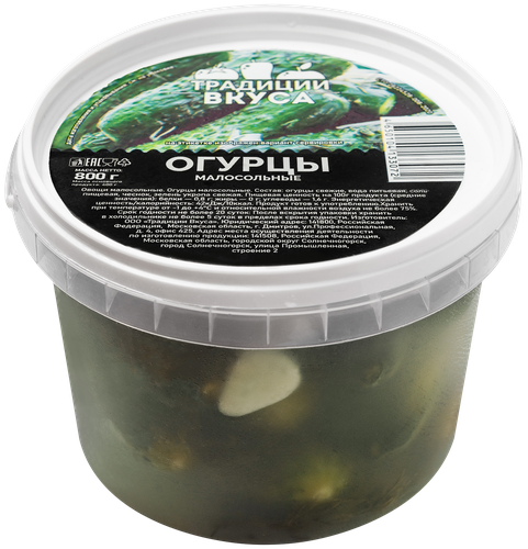 

Огурцы малосольные 800 г