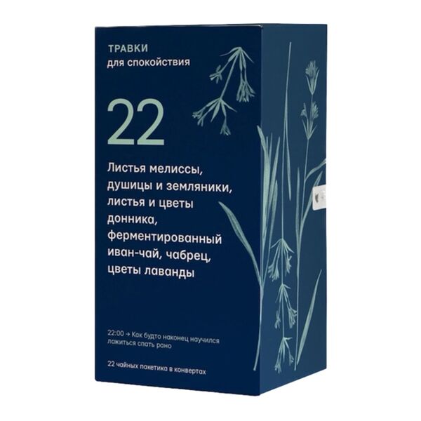 Чай травяной Травки Для спокойствия в пакетиках, 22 шт.