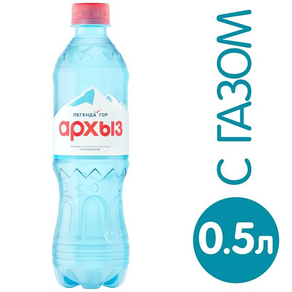 Вода Архыз Легенда Гор минеральная газированная 500мл