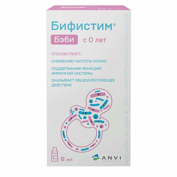 Бифистим Бэби капли 8 мл