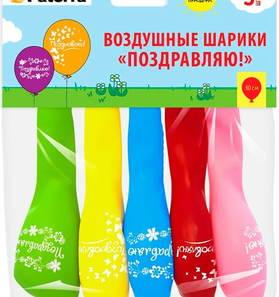 Воздушные шарики Paterra Поздравляю 30 см 5шт