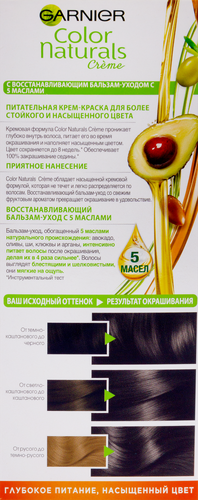 

Крем-краска для волос Garnier Color Naturals Стойкая питательная оттенок 2.0 Элегантный черный 112 мл