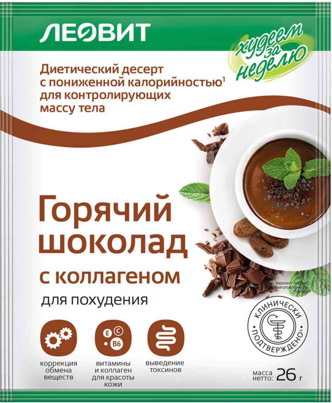 

Горячий шоколад Леовит с коллагеном 26 г