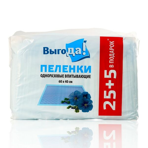 Пеленки для детей Выгода одноразовые 40х60см 30шт