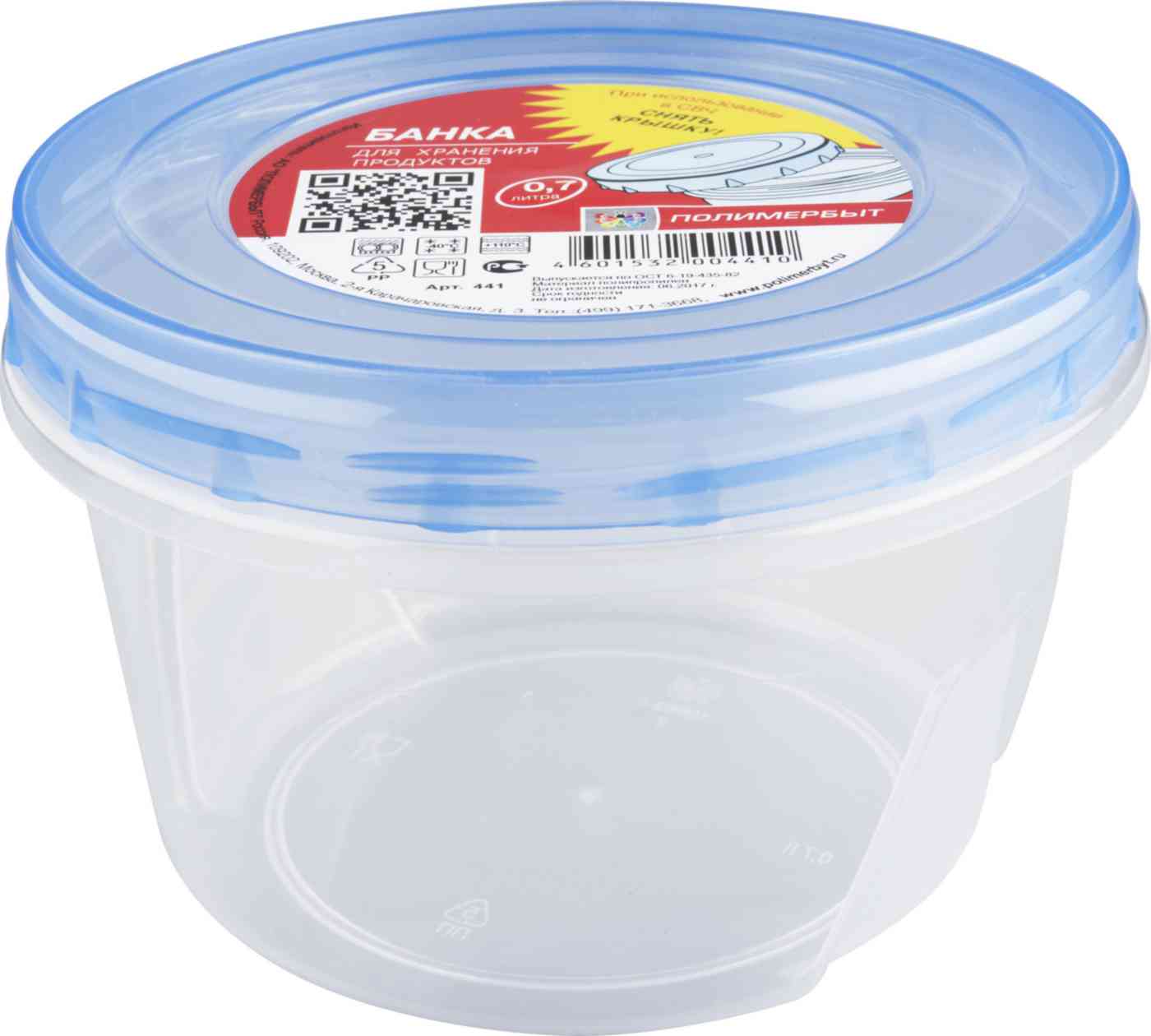 

Банка для хранения продуктов Полимербыт 0.7 л