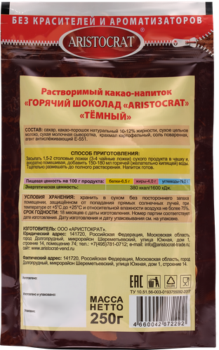 

Горячий шоколад ARISTOCRAT Темный, 250г