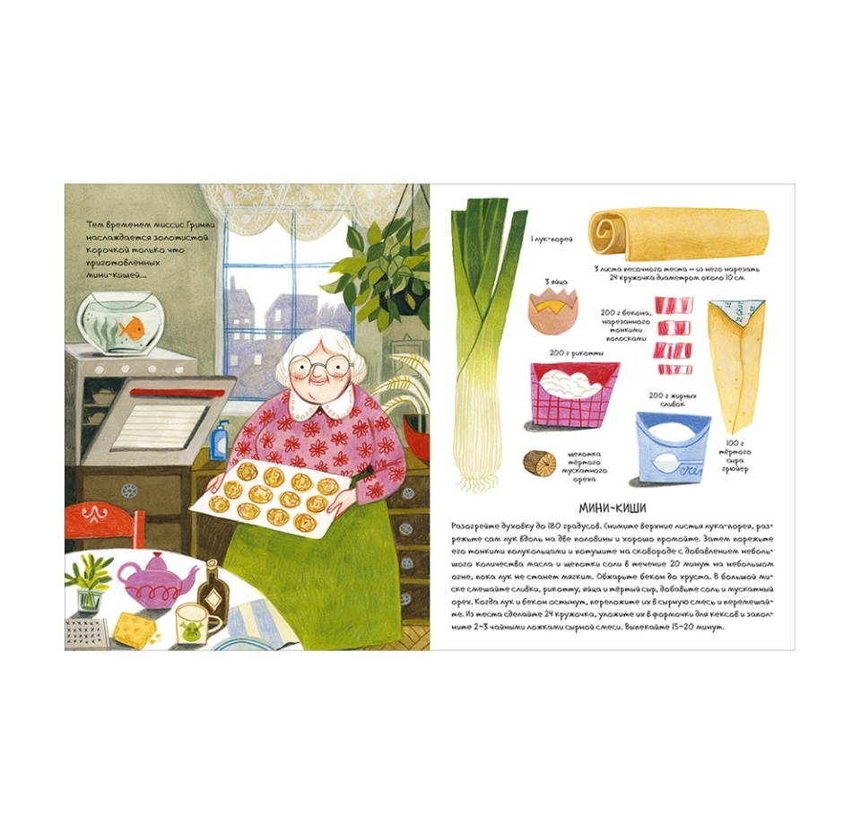 

Книга "Что у соседа на обед" Сала Феличита, 5-15 лет, Россия