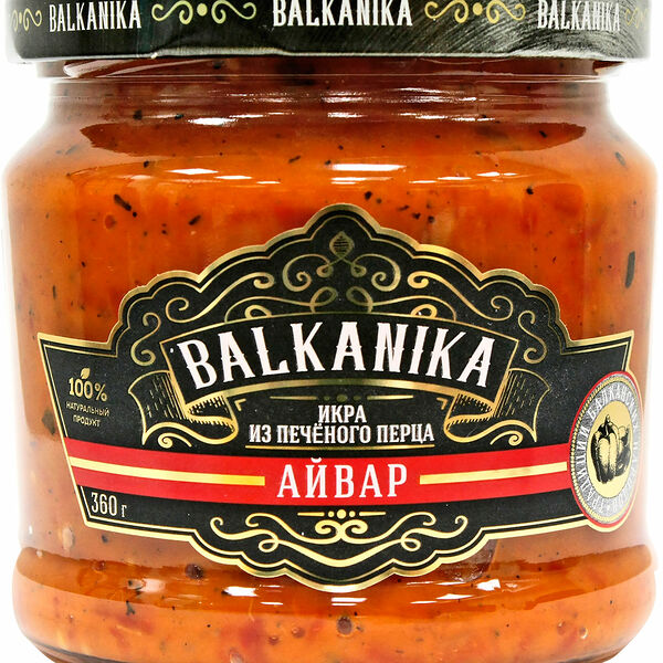 Икра Balkanika из запеченного перца Айвар