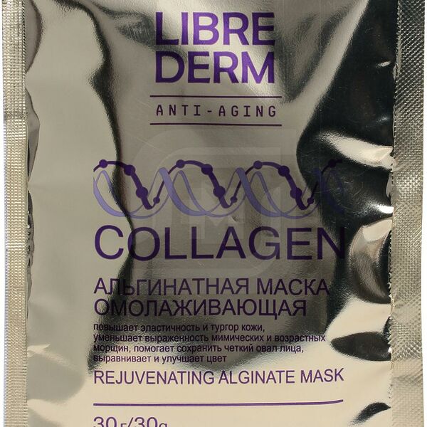 Маска для лица Librederm альгинатная коллаген