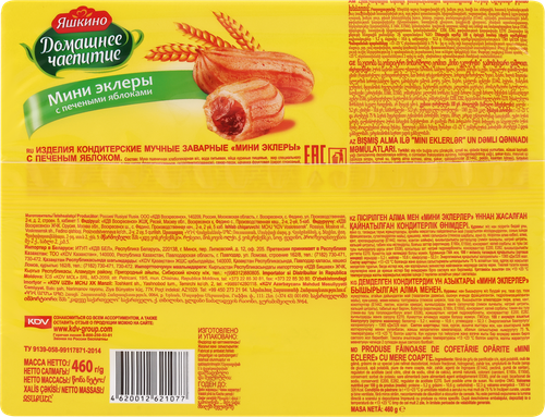 

Мини-эклеры Домашнее чаепитие с печеным яблоком 460 г