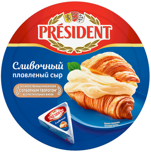 

Сыр плавленый President сливочный 45% БЗМЖ 140 г
