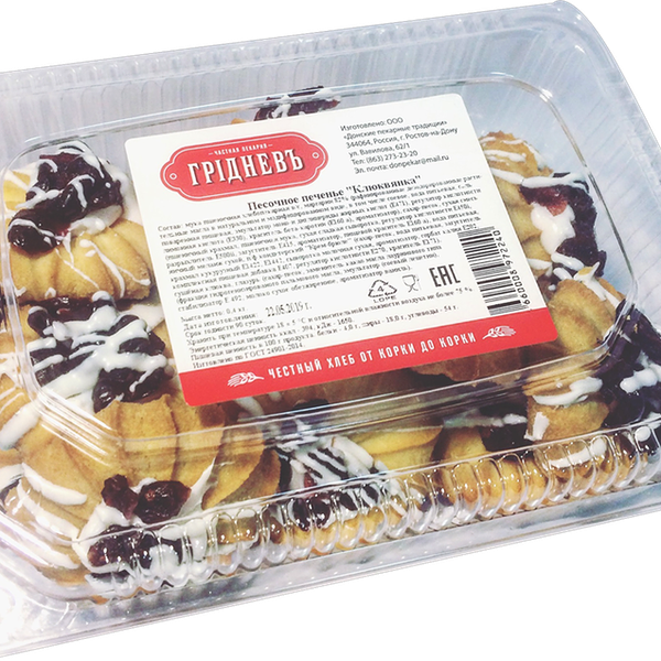 Печенье песочное Грiдневъ Клюквянка