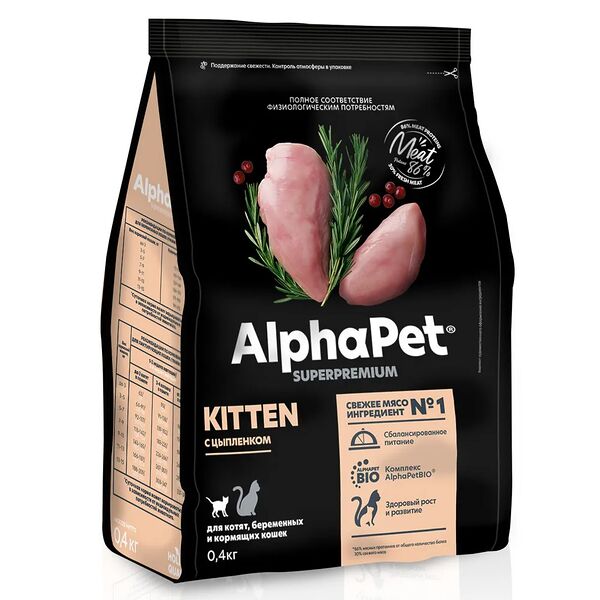 Сухой корм для котят, беременных и кормящих кошек AlphaPet Superpremium Цыпленок