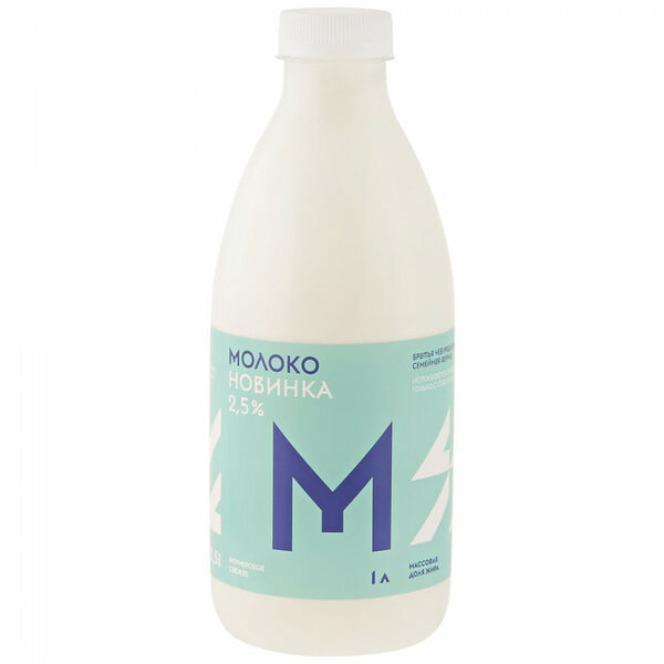 Молоко пастеризованное цельное 2.5%, «Братья Чебурашкины»