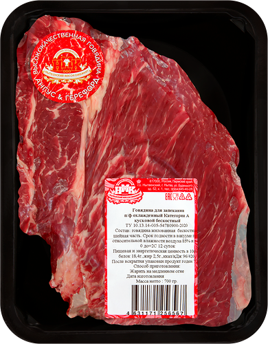 Говядина для запекания МК НЫТВЕНСКИЙ категория А, бескостная