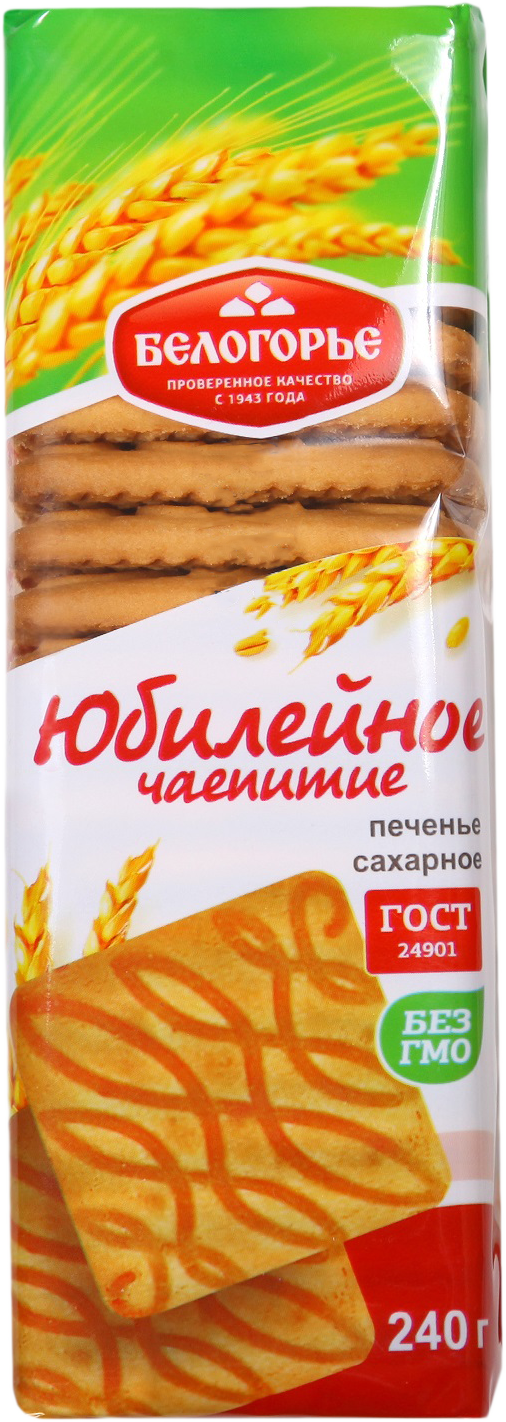 

Печенье Белогорье Юбилейное чаепитие