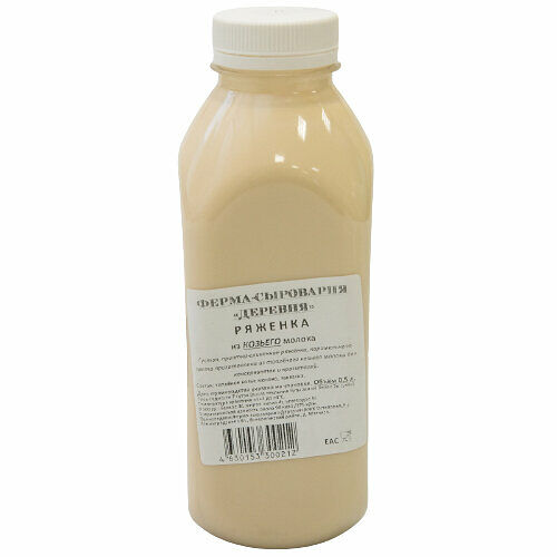 Ряженка из козьего молока ТМ Ферма-сыроварня Деревня