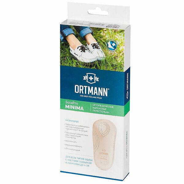 Ortmann SolaPro Minima полустельки ортопедические каркасные размер 37 бежевые