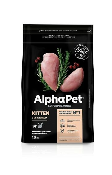 AlphaPet Kitten Цыпленок для котят 1,5 кг
