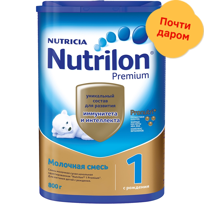 

Смесь Nutrilon 1 Premium молочная
