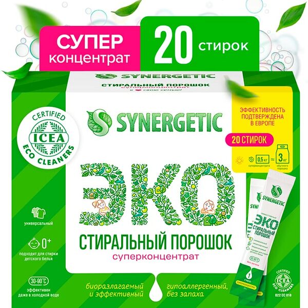 Стиральный порошок Synergetic 20 стирок