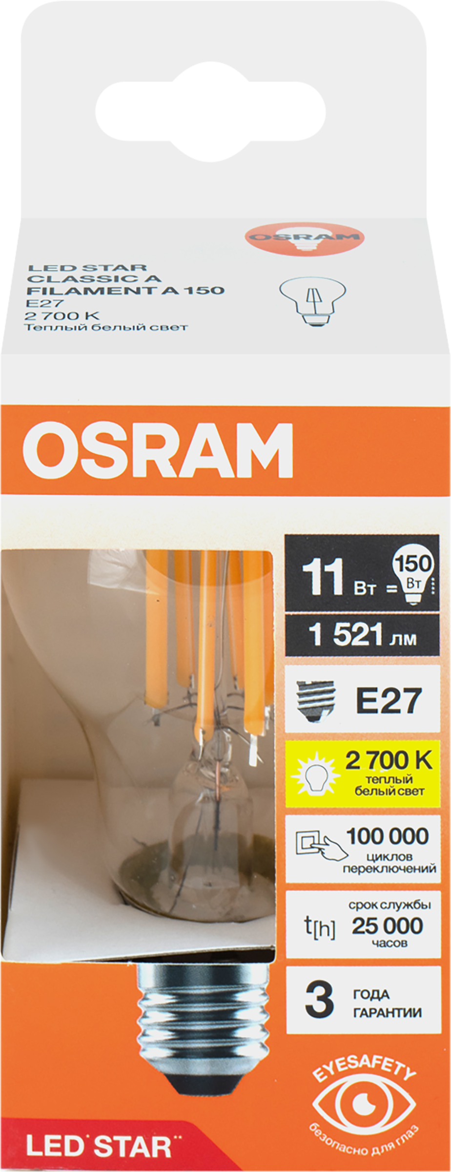 

Лампа светодиодная OSRAM LED Star, 11Вт, 2700К, теплый белый свет, E27, колба A