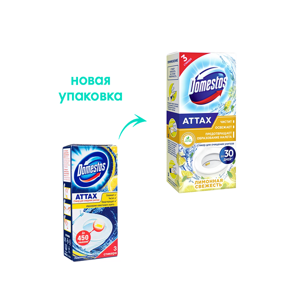 Стикер для очищения унитаза Domestos Лимонная Свежесть 3x10 г