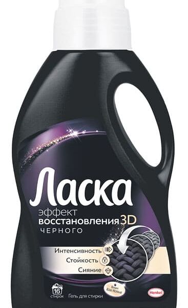 Гель для стирки темных вещей ЛАСКА Эффект восстановления Сияние черного