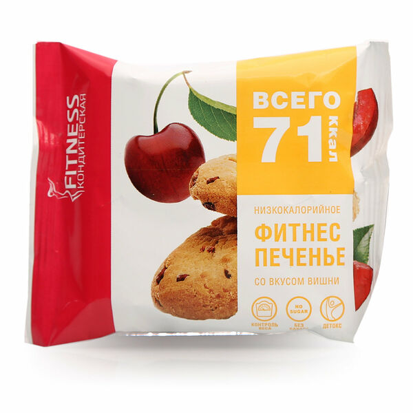 Фитнес печенье Fitness кондитерская со вкусом вишни