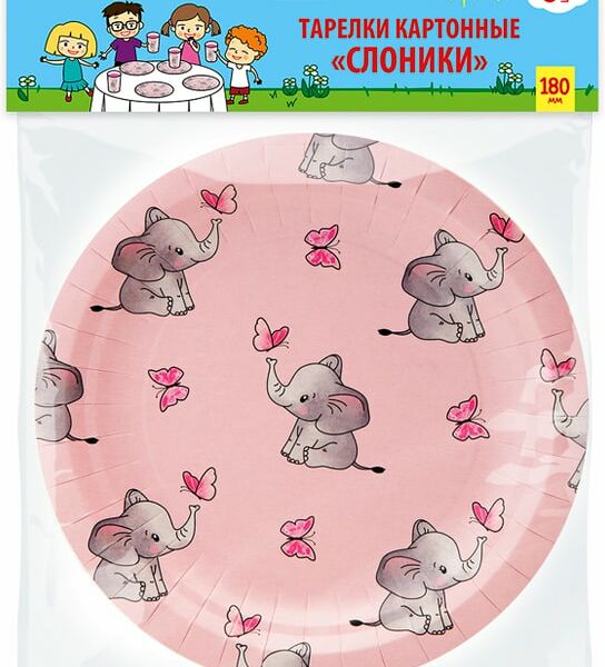 Бумажные тарелки Слоники 180мм 6шт