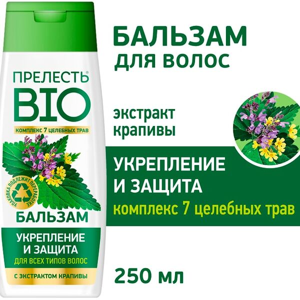 Бальзам для волос Прелесть Bio Укрепление и защита для всех типов волос 250мл
