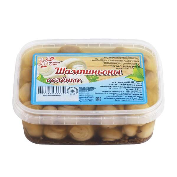 Грибы Шампиньоны Грибная Кухня 300гр Соленые