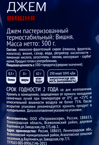 

Джем ЛЕНТА Вишневый