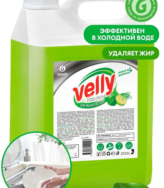 Средство для мытья посуды Grass Velly Premium лайм и мята 5л