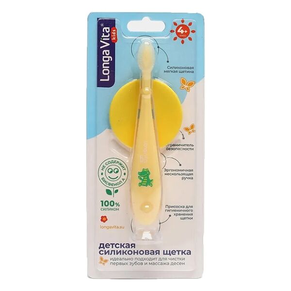 Зубная щетка Longa Vita Kids U-2 с ограничителем
