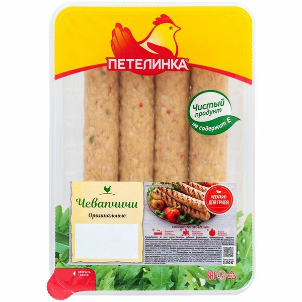 Чевапчичи из мяса цыплят-бройлеров рубленные Оригинальные ТМ Петелинка