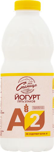 Йогурт питьевой МОЯ СТАНИЦА А2 с наполнителем Злаки 3,5–4%, без змж, 900г